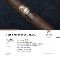 Табак для кальяна Satyr - VISO AB HABANO JALAPA #5 (Без ароматизаторов) 100г