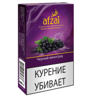 Табак для кальяна Afzal - Black Grape (Черный виноград) 40г АКЦИЗ