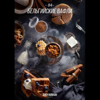 Табак для кальяна Daily Hookah - Бельгийские вафли 250г