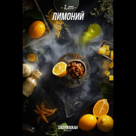 Табак для кальяна Daily Hookah - Лимоний (Лимон) 250г