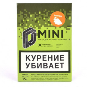 Табак для кальяна D-mini - Виноград 15г