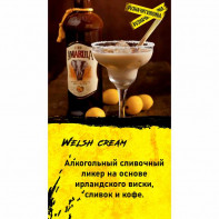 Табак для кальяна Original Virginia Dark - Welsh cream (сливочный ликер) 50г