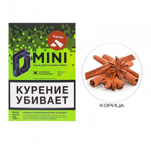 Табак для кальяна D-mini - Корица 15гр