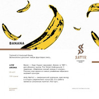 Табак для кальяна Satyr - Banana (Банан) 100г