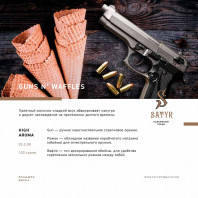 Табак для кальяна Satyr - Guns and Waffles (Вафли) 25г
