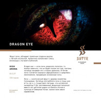 Табак для кальяна Satyr - Dragon Eye (Личи) 100г