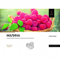 Табак для кальяна Satyr - Raspberry (Малина) 100г