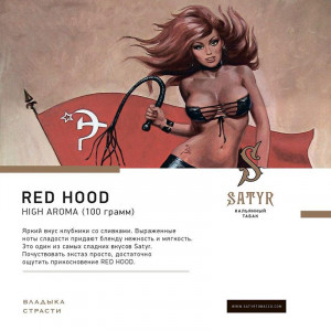 Табак для кальяна Satyr - Red Hood (Клубника со сливками) 25г