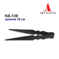 Щипцы для кальяна HA-139 черные