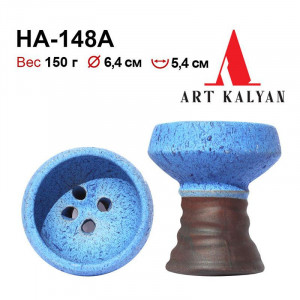 Чаша для кальяна Арт Кальян -  HC-148A Турка Синяя