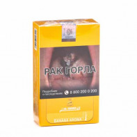 Табак для кальяна Al Fakher АКЦИЗ - Banana (Банан) 250г