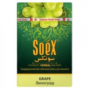 Бестабачная смесь для кальяна Soex - Grape (Виноград) 50г