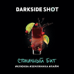 Табак для кальяна Darkside Shot - Столичный бит (Клюква земляника лайм) 30г