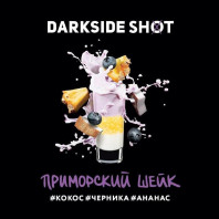 Табак для кальяна Darkside Shot - Приморский шейк (Кокос черника ананас) 30г