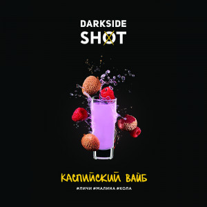 Табак для кальяна Darkside Shot - Каспийский вайб (Личи малина кола) 120г