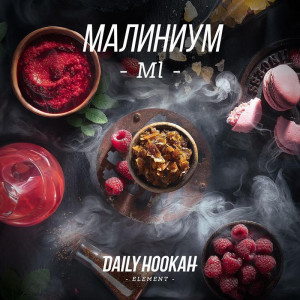 Табак для кальяна Daily Hookah - Малиниум (Малина) 60г