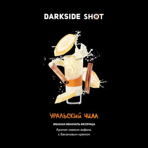 Табак для кальяна Darkside Shot - Уральский чилл (Банан, ваниль, корица) 30г
