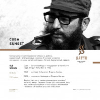 Табак для кальяна Satyr - Cuba Sunset (Безаромка, дыня, сигара, груша) 100г