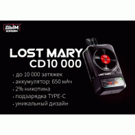 Картридж Lost Mary CD10000 POD - Lemon mint (Лимон Мята)