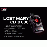 Картридж Lost Mary CD10000 POD - Kiwi Passion Fruit Guava (Киви Маракуйя Гуава)