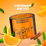 Табак для кальяна Северный - Заводной Апельсин 100г