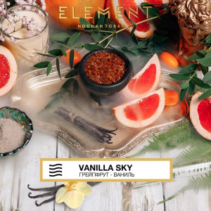 Табак для кальяна Element Воздух - Vanilla sky (Грейпфрут ваниль) 25г