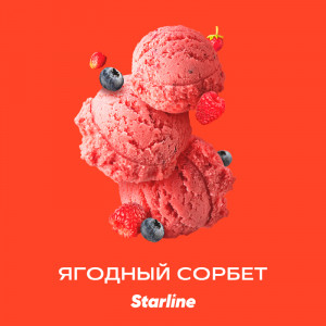 Табак для кальяна Starline - Ягодный сорбет 250г