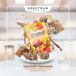 Табак для кальяна Spectrum Kitchen line - Trdelnik (Чешская булочка) 40г