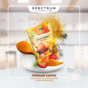 Табак для кальяна Spectrum Kitchen line - Spice Curry (Пряный Карри) 40г