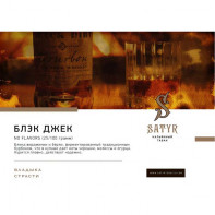 Табак для кальяна Satyr - Black Jack (Безаромка, Бурбон, черешня) 100г