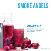 Табак для кальяна Smoke Angels - Grape Me (Виноград) 100г