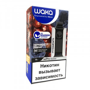 Электронная сигарета Waka PA 10000 - Blueberry Pomegranate (Черника Гранат)