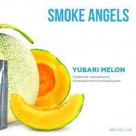 Табак для кальяна Smoke Angels - Yubari Melon (Дыня) 100г