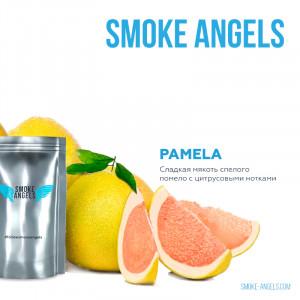 Табак для кальяна Smoke Angels - Pamela (Помело) 25г