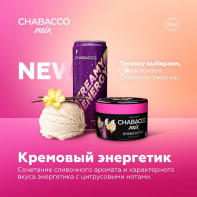 Смесь для кальяна Chabacco Mix Medium - Cremy Energy Drink (Кремовый Энергетик) 50г