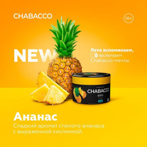 Смесь для кальяна Chabacco Medium - Pineapple (Ананас) 50г