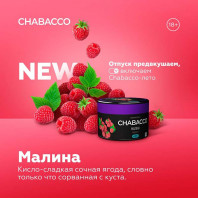 Смесь для кальяна Chabacco Medium - Raspberry (Малина) 50г