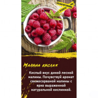 Табак для кальяна Original Virginia Original - Малина Кислая 50г