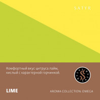 Табак для кальяна Satyr - Lime (Лайм) 100г