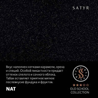 Табак для кальяна Satyr - Nat (Безаромка, орехи, специи, яблоки) 100г