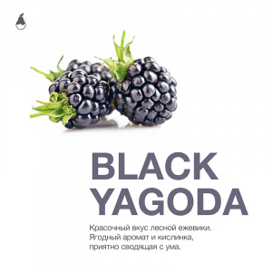 Табак для кальяна Mattpear - Black Yagoda (Ежевика) 50г