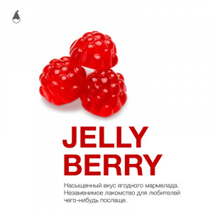 Табак для кальяна Mattpear - Jelly Berry (Ягодный мармелад) 50г