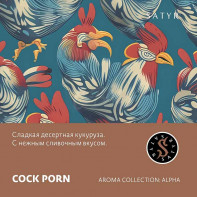 Табак для кальяна Satyr - Cock Porn (Кукуруза) 25г