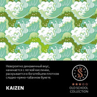 Табак для кальяна Satyr - Kaizen (Чай Безаромка) 25г