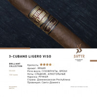 Табак для кальяна Satyr - CUBANO LIGERO VISO #3 (Безаромка с оттенками сухофруктов и орехов) 100г