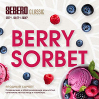 Табак для кальяна Sebero Classic - Berry sorbet (Ягодный сорбет) 25г