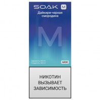Электронная сигарета SOAK M2 6000T - Blackcurrant Daiquiri (Дайкири черная смородина)
