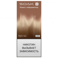 Электронная сигарета SOAK M2 6000T - Cocoa with marshmallow (Какао с маршмеллоу)