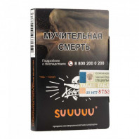 Табак для кальяна Хулиган 25г - SUUUUU (Персик Апельсин)