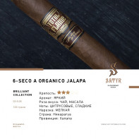 Табак для кальяна Satyr - SECO A ORGANICO JALAPA #6 (Без ароматизаторов) 100г